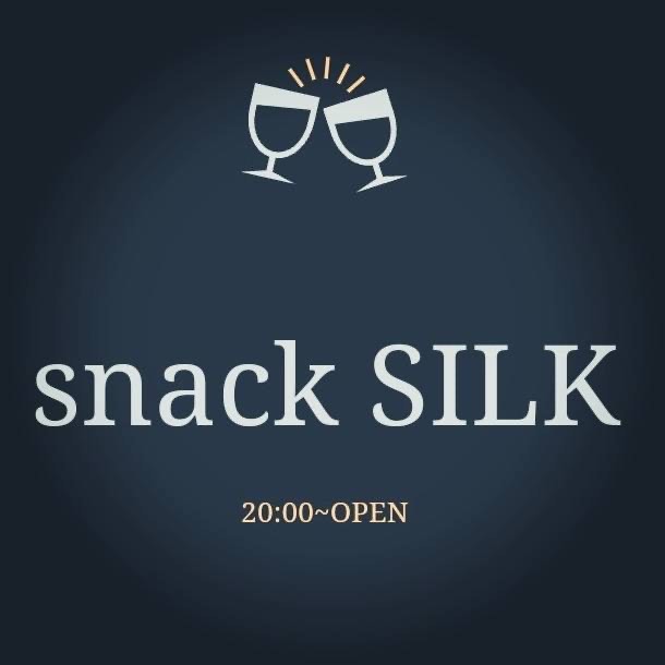 宮崎市スナックSILK（シルク）