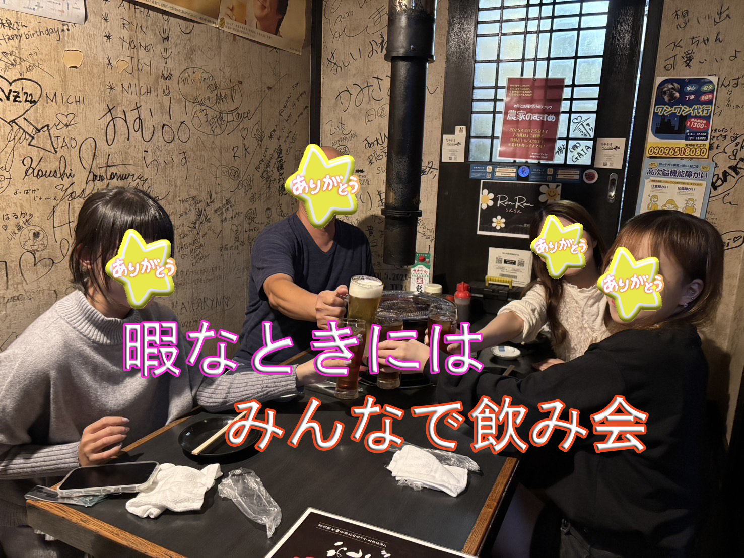 宮崎スナックAngelスタッフ