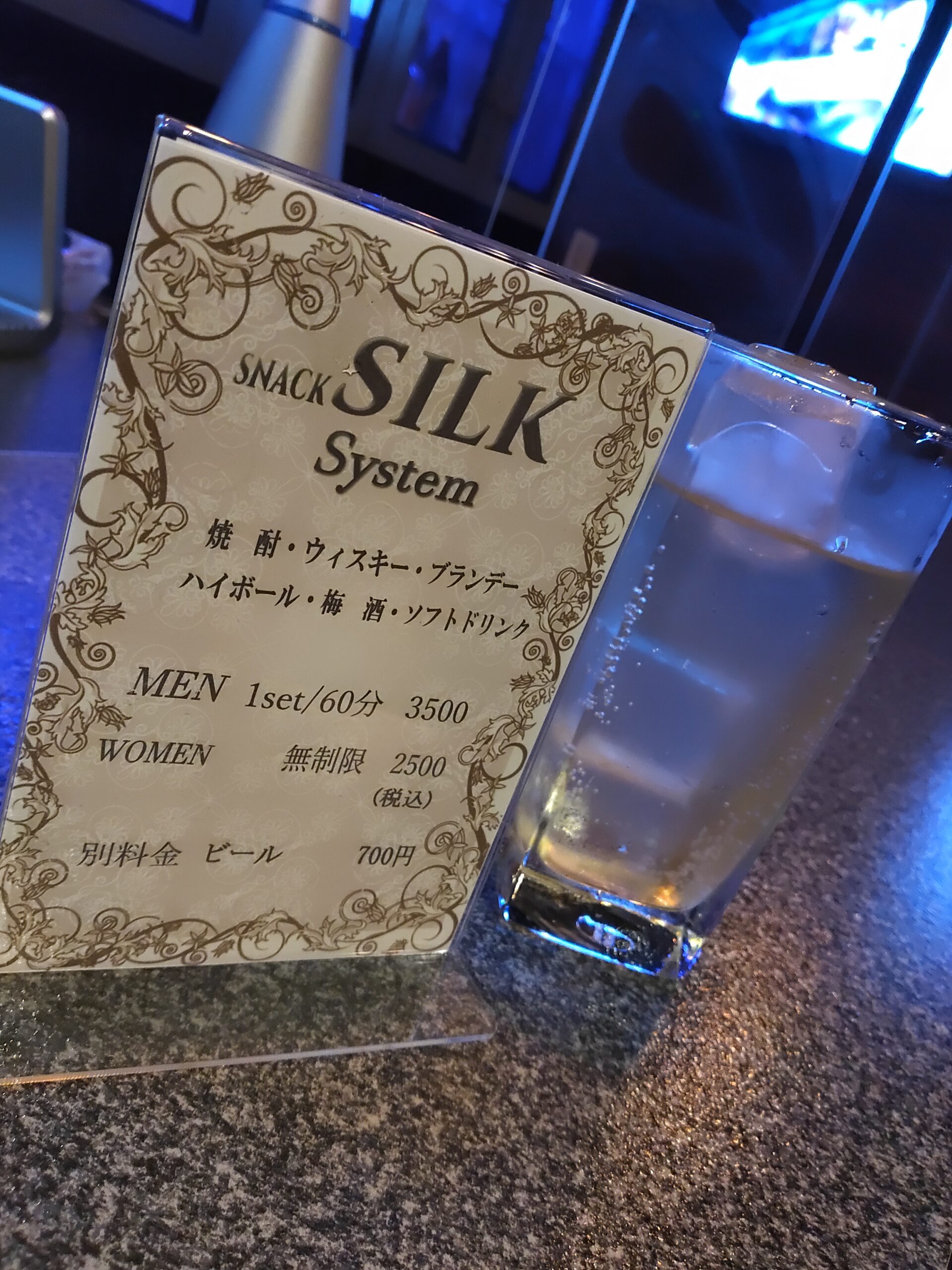 スナックSILK料金システム