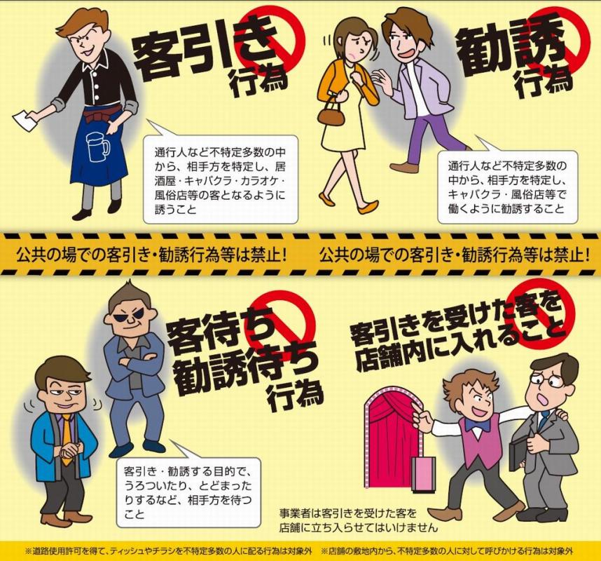 宮崎市スナック：ぼったくり