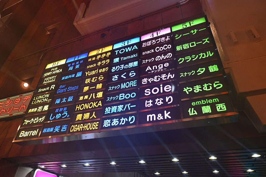 スナックで二次会：ニシタチのスナック